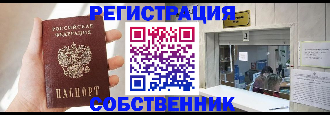 временная регистрация законно в Бокситогорске