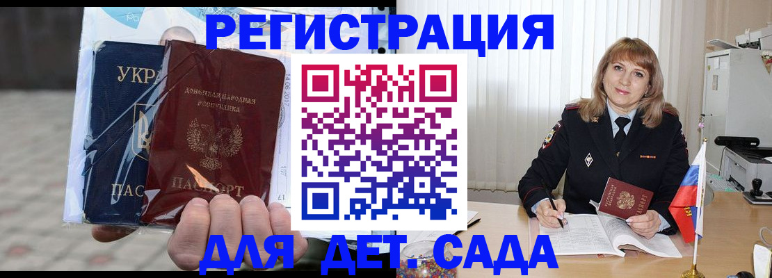 прописка регистрация в Бокситогорске