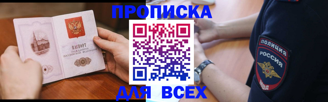 регистрация в Бокситогорске