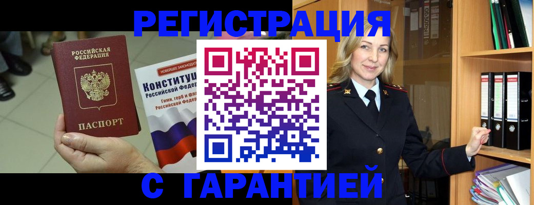 прописка поиск в Бокситогорске