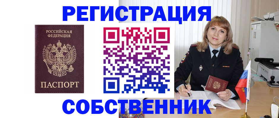 прописка поиск в Бокситогорске