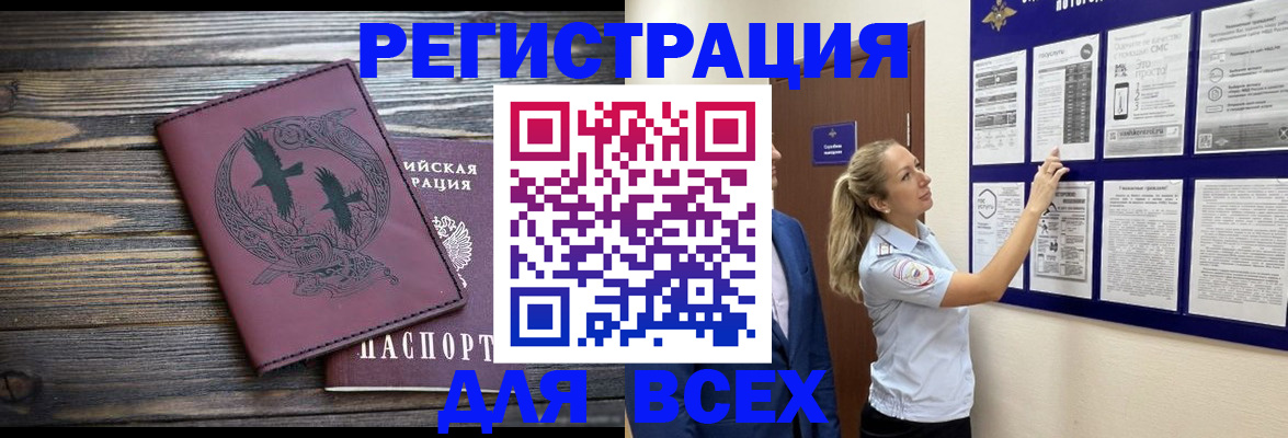 прописка в Бокситогорске